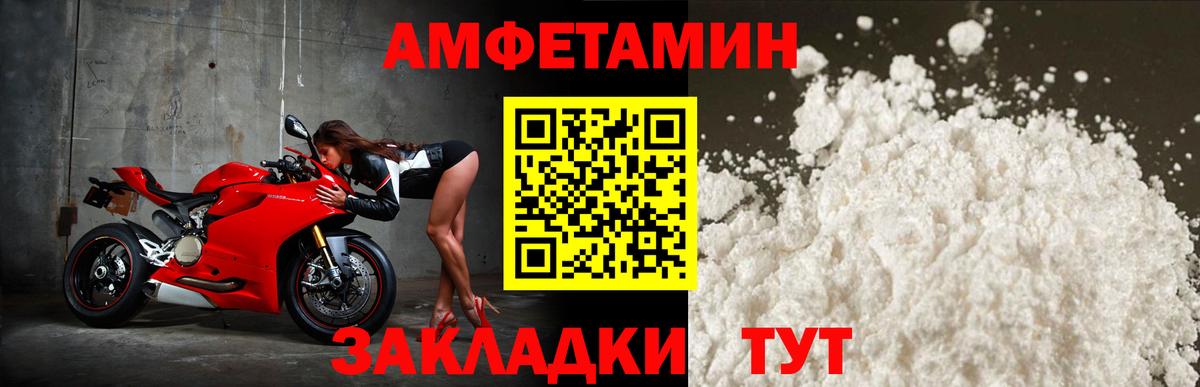 Амфетамин 97% Бахчисарай