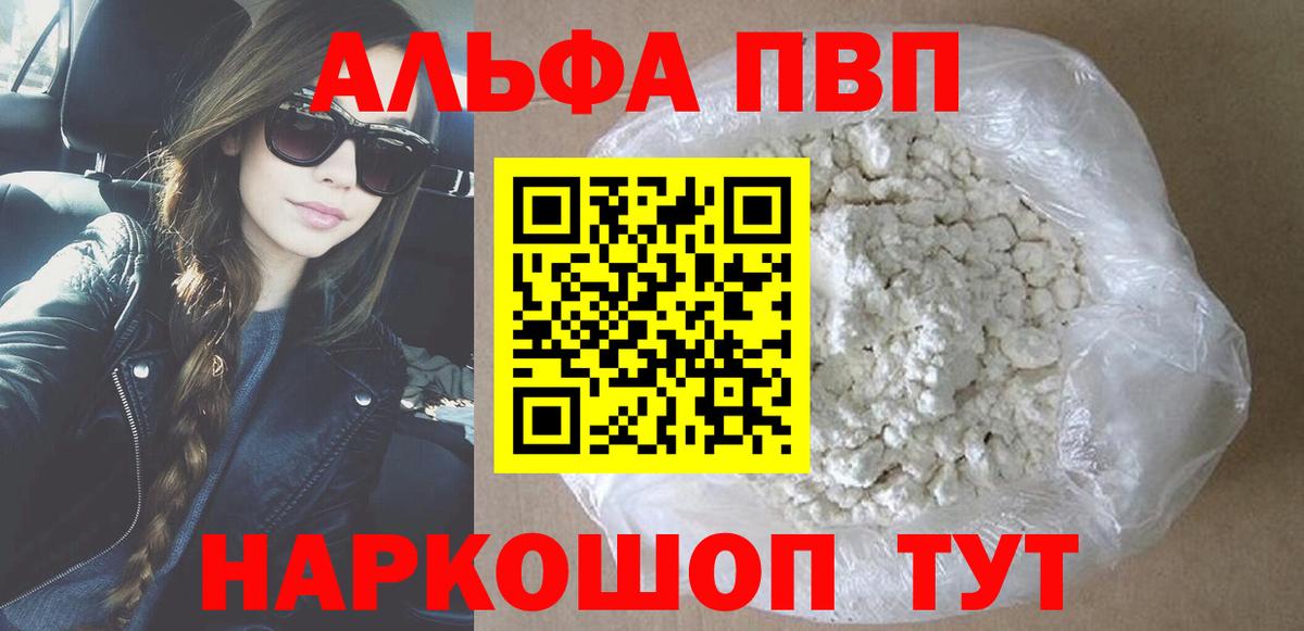 APVP VHQ Бахчисарай