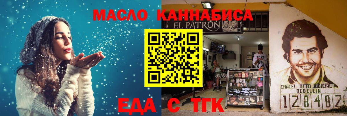 Cannafood марихуана Бахчисарай