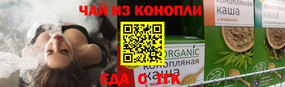 Canna-Cookies конопля  Бахчисарай 