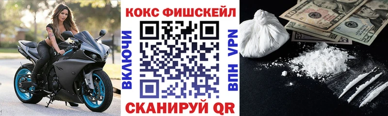 КОКАИН FishScale  Бахчисарай 