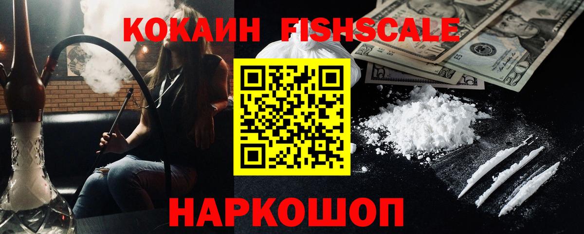 Кокаин Эквадор Бахчисарай