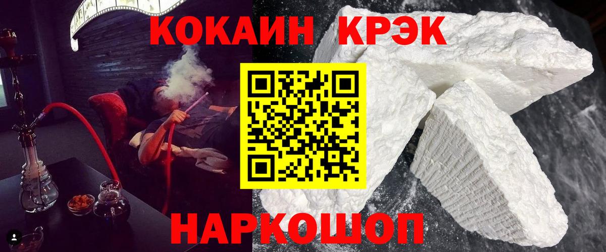где купить наркоту  Cocaine Эквадор  Бахчисарай  Кокаин 99% 