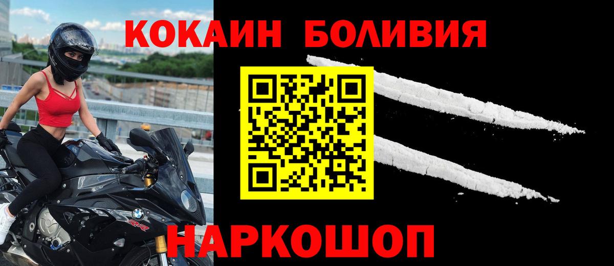 купить  цена  COCAIN Columbia  Вход с VPN  КОКАИН Перу  Бахчисарай 
