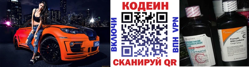 Кодеиновый сироп Lean Purple Drank Бахчисарай