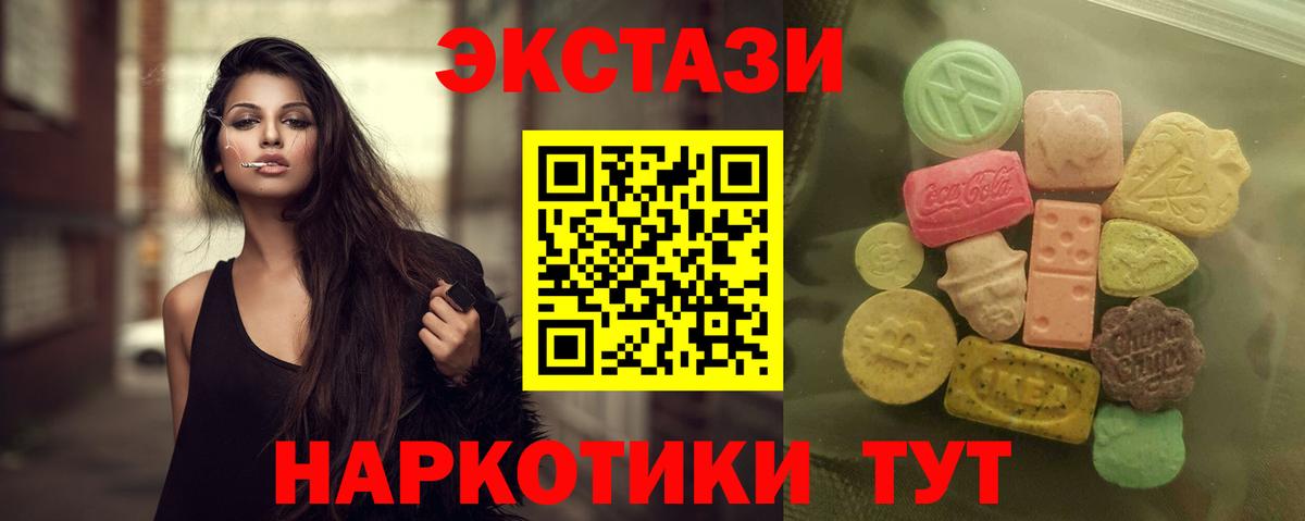 Экстази ешки  Вход с VPN  Бахчисарай  Экстази  Экстази диски 
