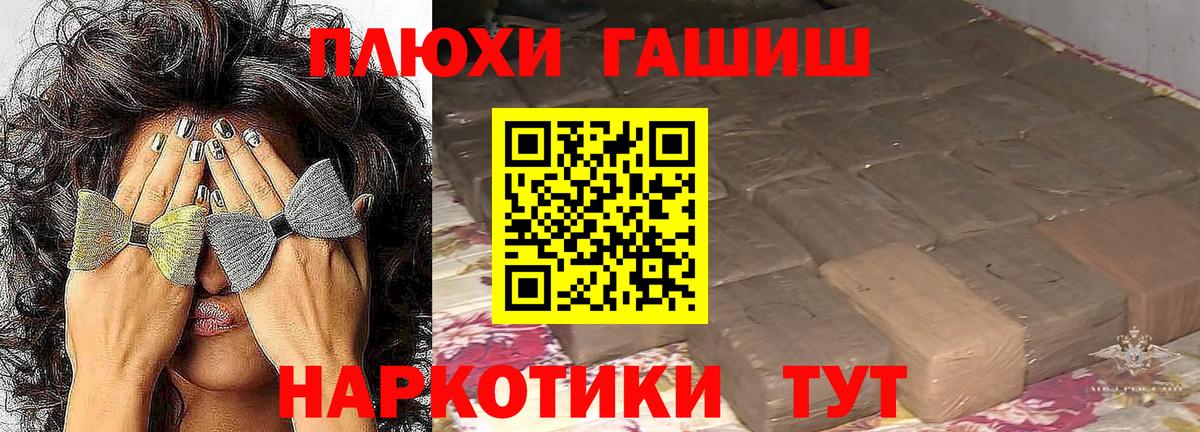 ГАШИШ хэш  Вход с VPN  ГАШИШ AMNESIA HAZE  Бахчисарай 