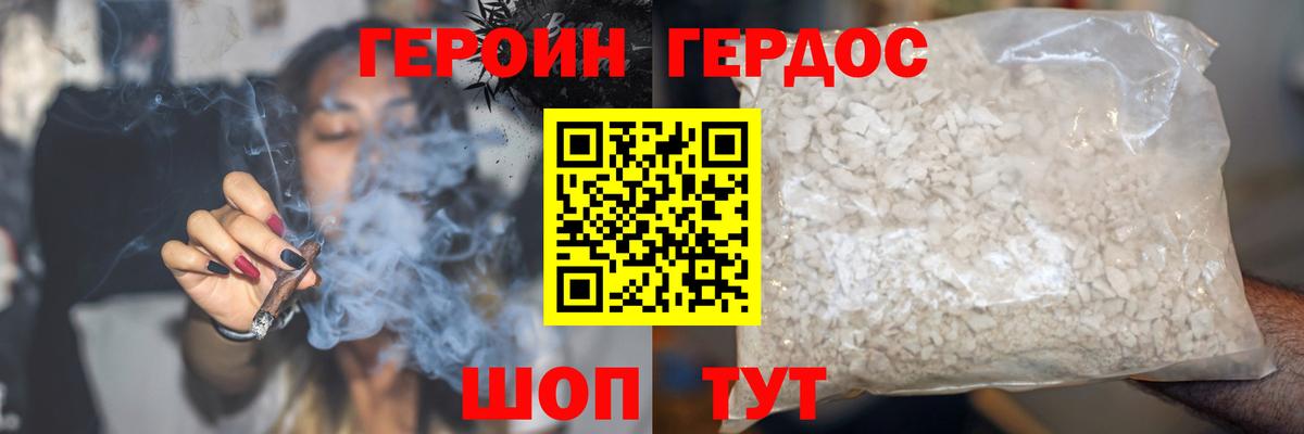Бахчисарай  ГЕРОИН Афган  Героин  Вход с VPN 