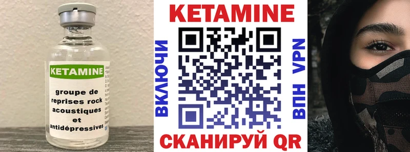 КЕТАМИН ketamine  Бахчисарай 