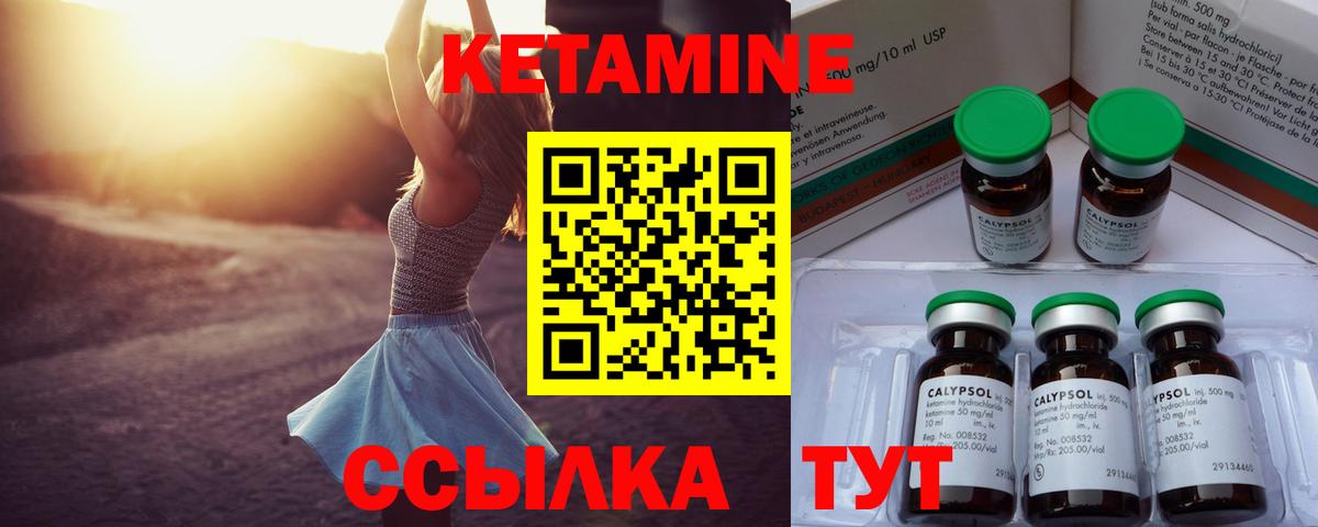 Кетамин ketamine  Вход с VPN  блэк спрут как войти  Бахчисарай 