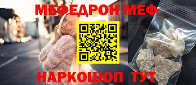 мефедрон мука Волгодонск