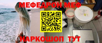 стаф Гуково