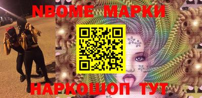 марки nbome Гудермес
