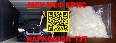 мефедрон мука Волгодонск