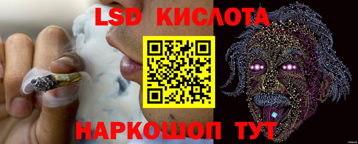 ЛСД экстази кислота Бахчисарай