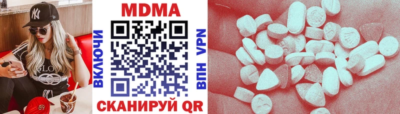 МДМА кристаллы  Бахчисарай 