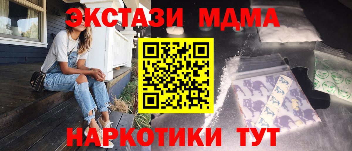 МДМА crystal Бахчисарай