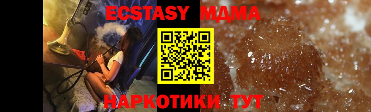 MDMA VHQ  MDMA  МДМА молли  Бахчисарай  Вход с VPN 