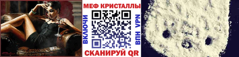 МЯУ-МЯУ кристаллы  где можно купить наркотик  Бахчисарай 