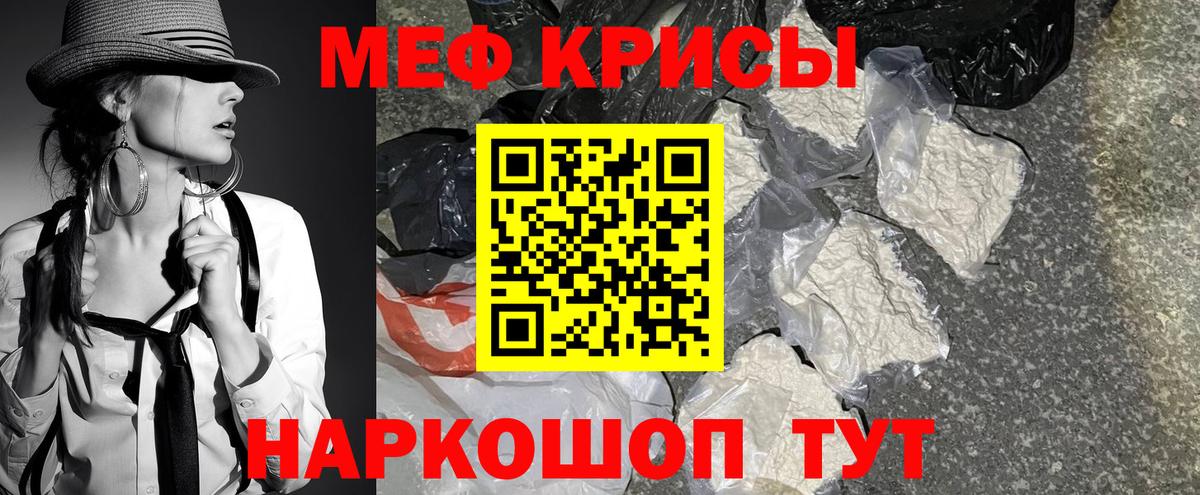 МЯУ-МЯУ  Мефедрон  Меф мяу мяу  Бахчисарай  где найти   МЕФ мяу мяу  Вход с VPN 