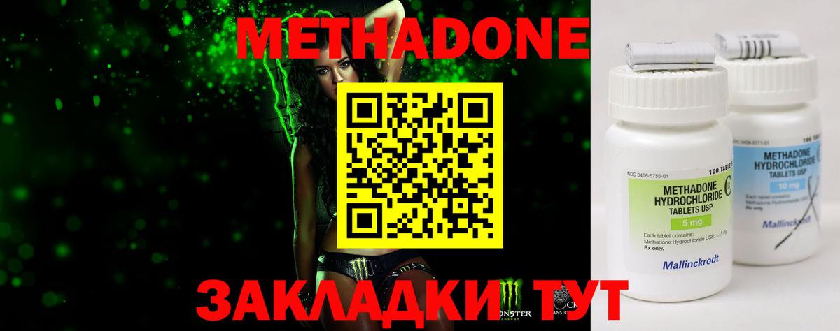 OMG ТОР  Бахчисарай  МЕТАДОН methadone 