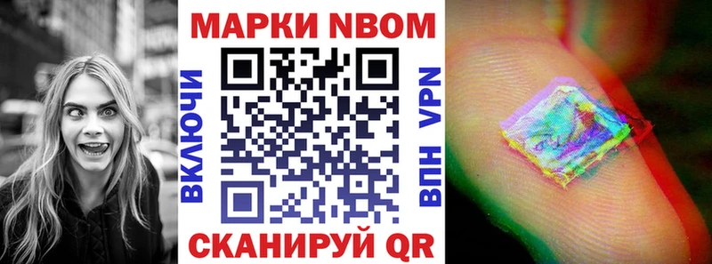 Марки NBOMe 1500мкг  Бахчисарай 