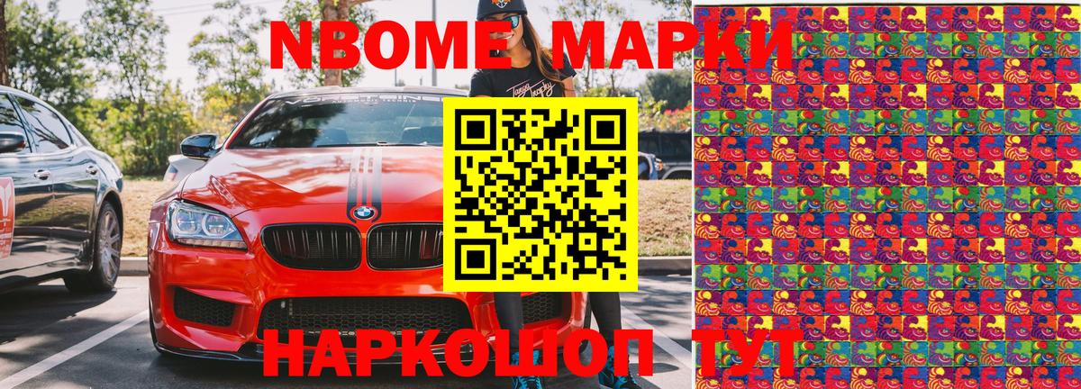 Бахчисарай  Наркотические марки 1,5мг  Марки NBOMe  Вход с VPN 