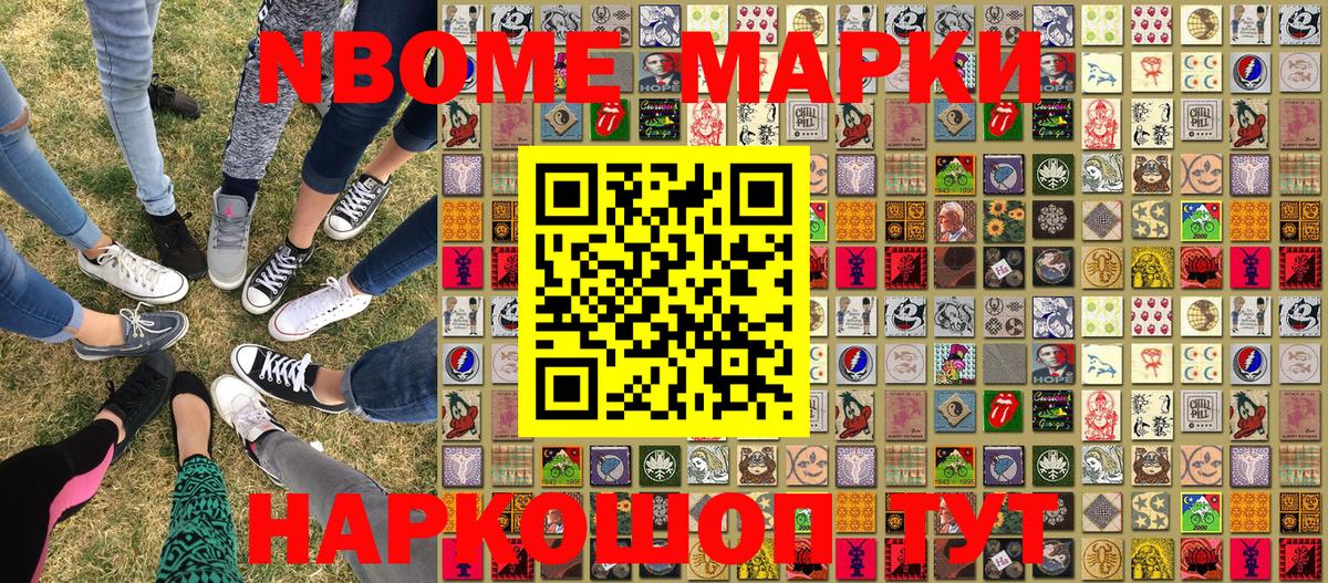 Марки N-bome 1500мкг  Бахчисарай  Марки 25I-NBOMe  Марки N-bome 1500мкг 