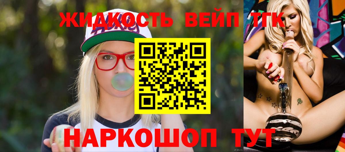 ТГК вейп  Дистиллят ТГК THC oil  Бахчисарай  Вход с VPN 