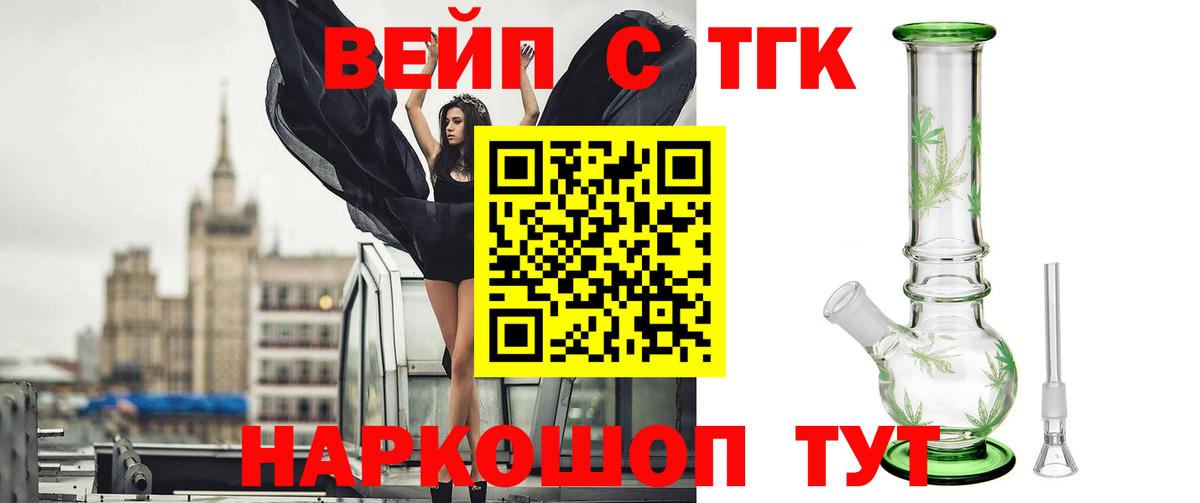 ТГК гашишное масло Бахчисарай