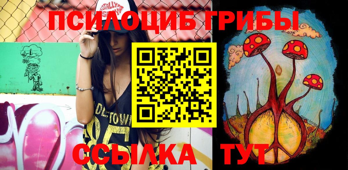 Галлюциногенные грибы MAGIC MUSHROOMS  Бахчисарай 