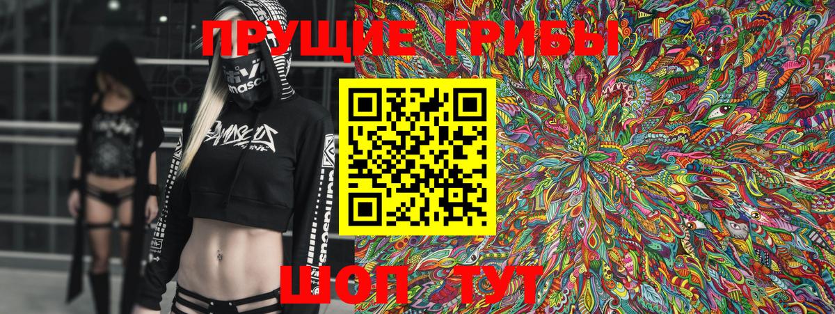 Псилоцибиновые грибы MAGIC MUSHROOMS  Вход с VPN  Галлюциногенные грибы Cubensis  Бахчисарай 